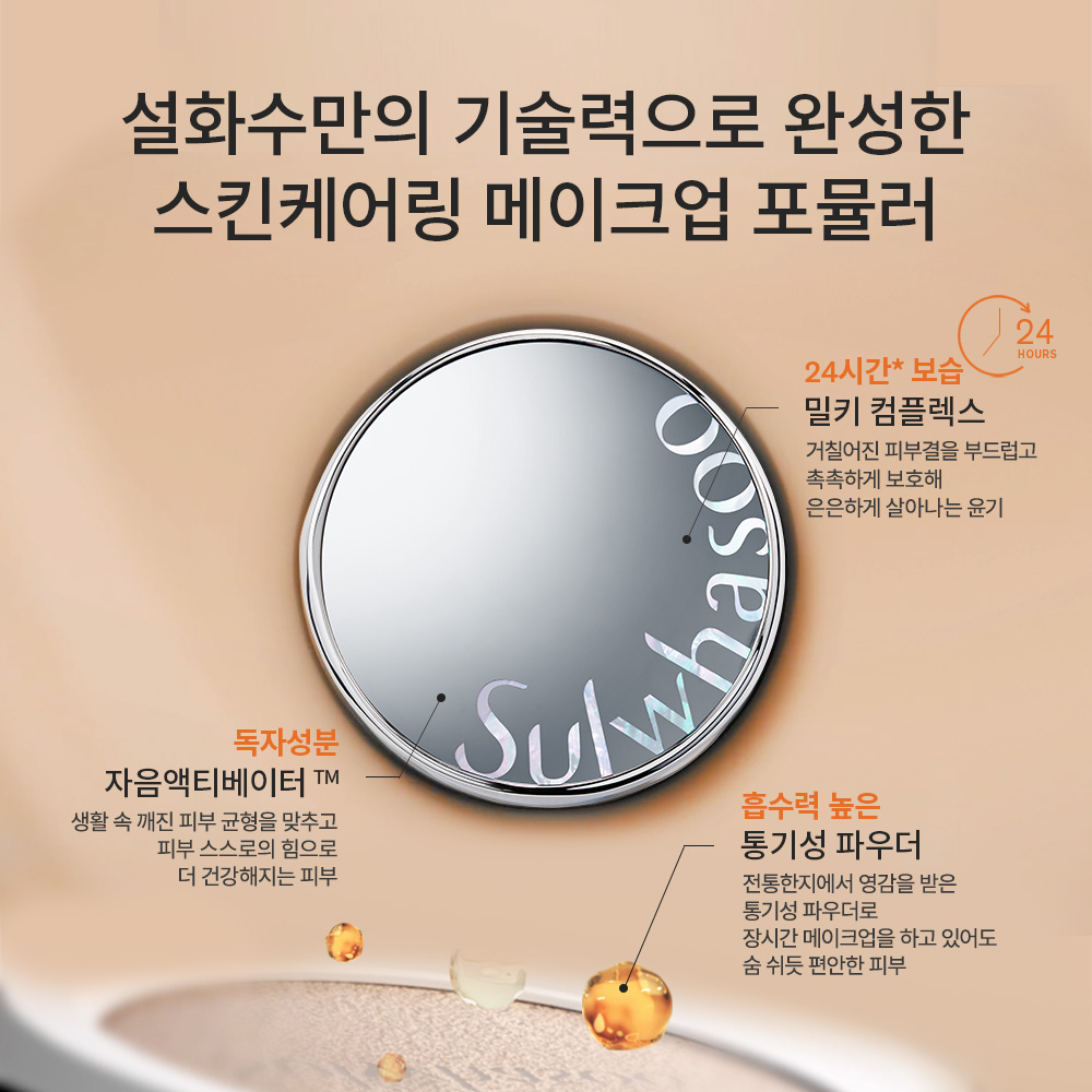 퍼펙팅 쿠션 SPF50+/PA+++ (본품15g+리필15g) 상품 이미지 4