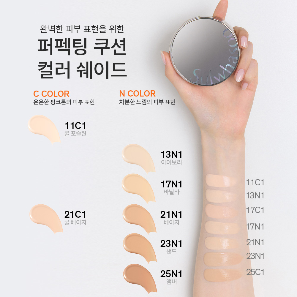 [단품] 퍼펙팅 쿠션 에어리 SPF50+/PA+++ (본품 15g) 상품 이미지 5