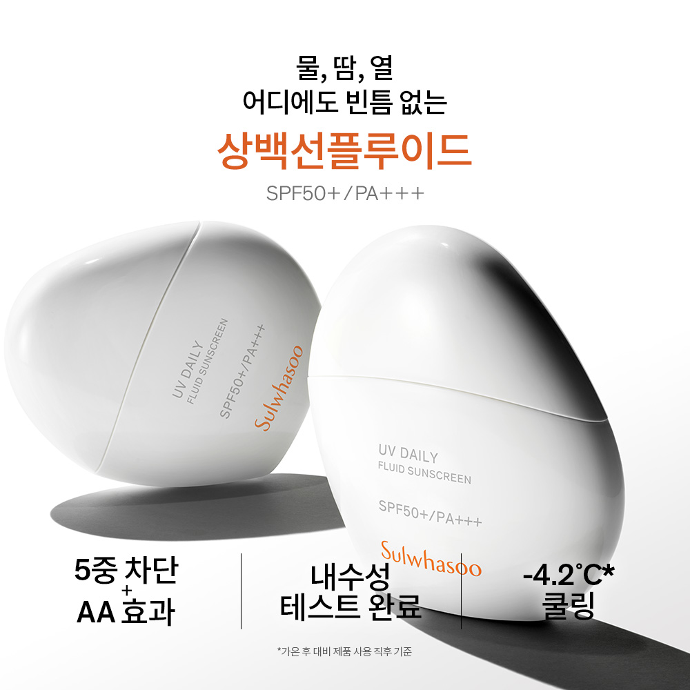 상백선플루이드 SPF50+/PA+++ 50ml 상품 이미지 2