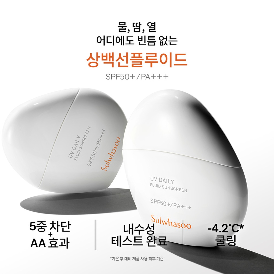 상백선플루이드 SPF50+/PA+++ 50ml 상품 이미지 2