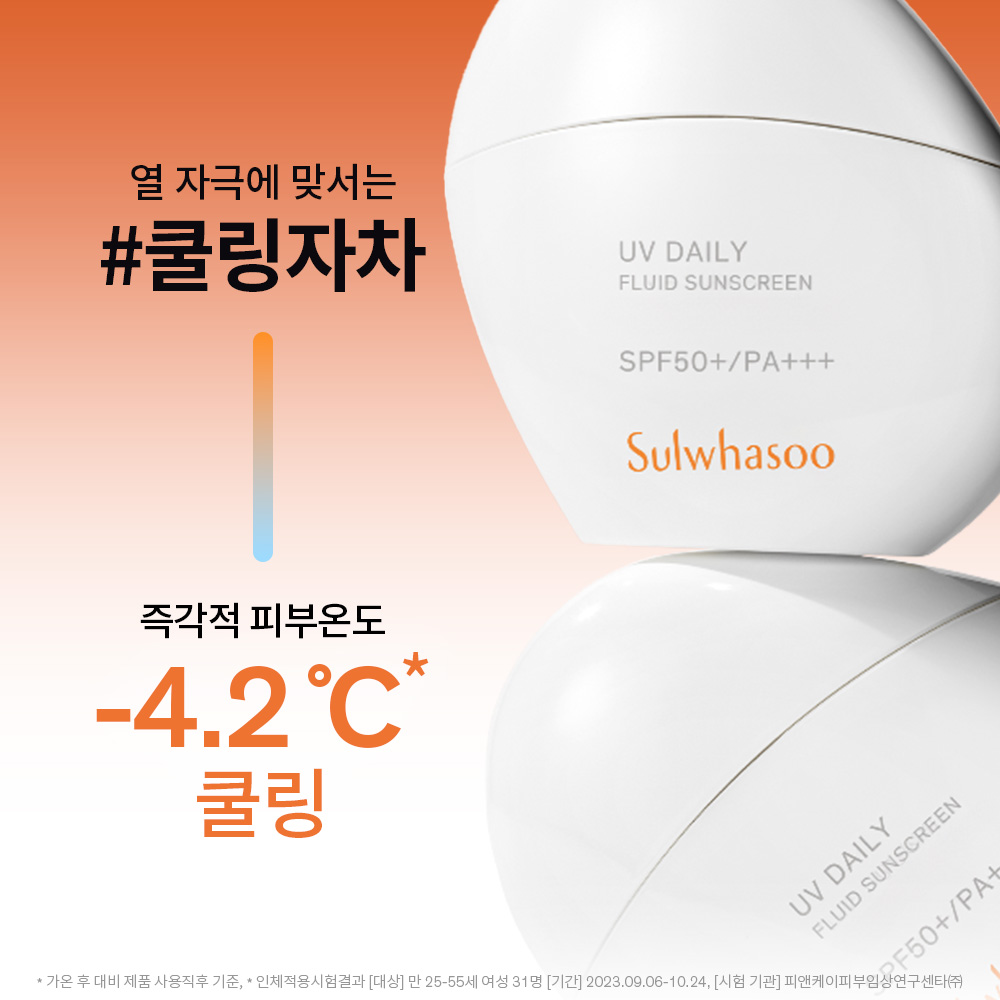 상백선플루이드 SPF50+/PA+++ 50ml 상품 이미지 5