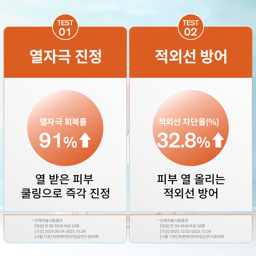 상백선플루이드 SPF50+/PA+++ 50ml 상품 이미지 6