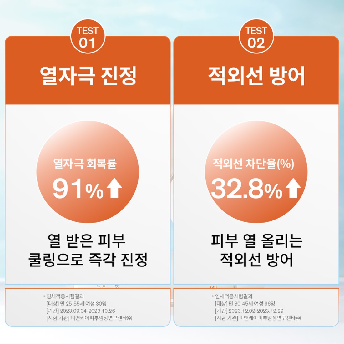 상백선플루이드 SPF50+/PA+++ 50ml 상품 이미지 6