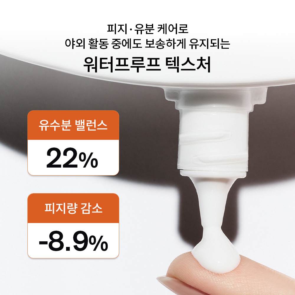 상백선플루이드 SPF50+/PA+++ 50ml 상품 이미지 8