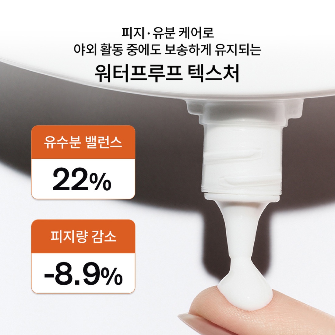 상백선플루이드 SPF50+/PA+++ 50ml 상품 이미지 8