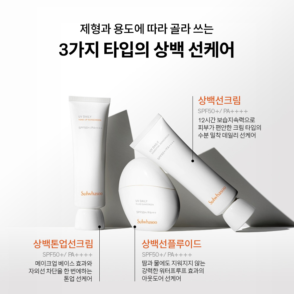 상백선플루이드 SPF50+/PA+++ 50ml 상품 이미지 10