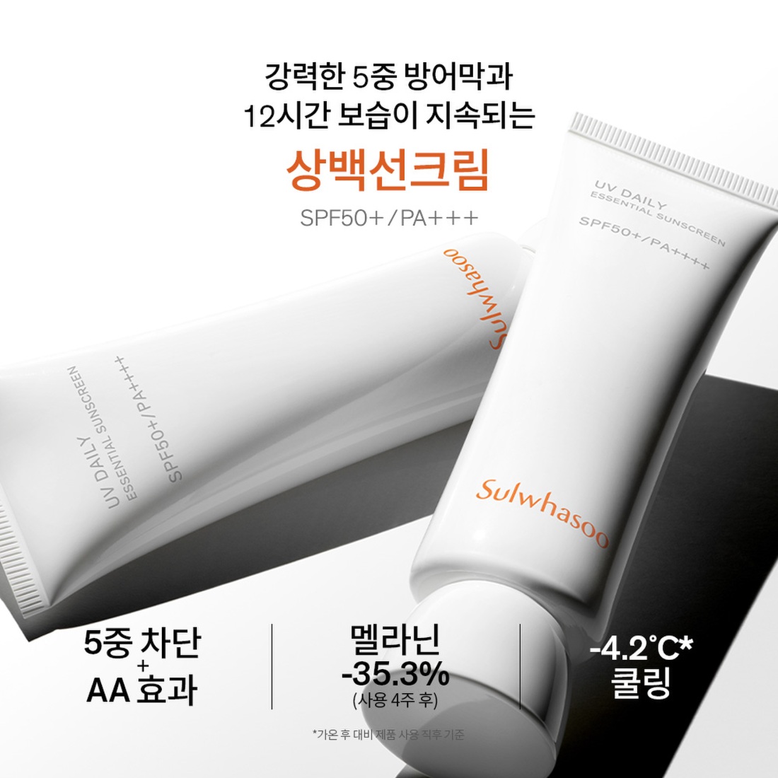 상백선크림 SPF50+/PA++++ 50ml 상품 이미지 2