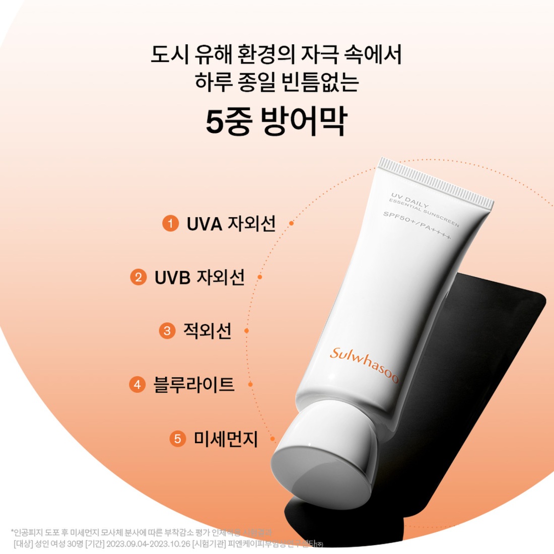 상백선크림 SPF50+/PA++++ 50ml 상품 이미지 3