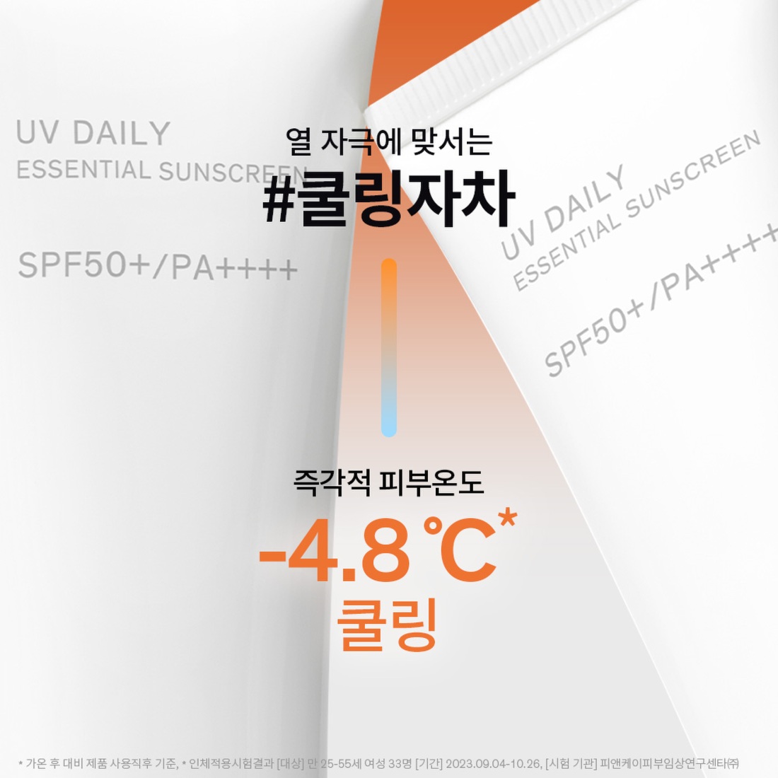 상백선크림 SPF50+/PA++++ 50ml 상품 이미지 5