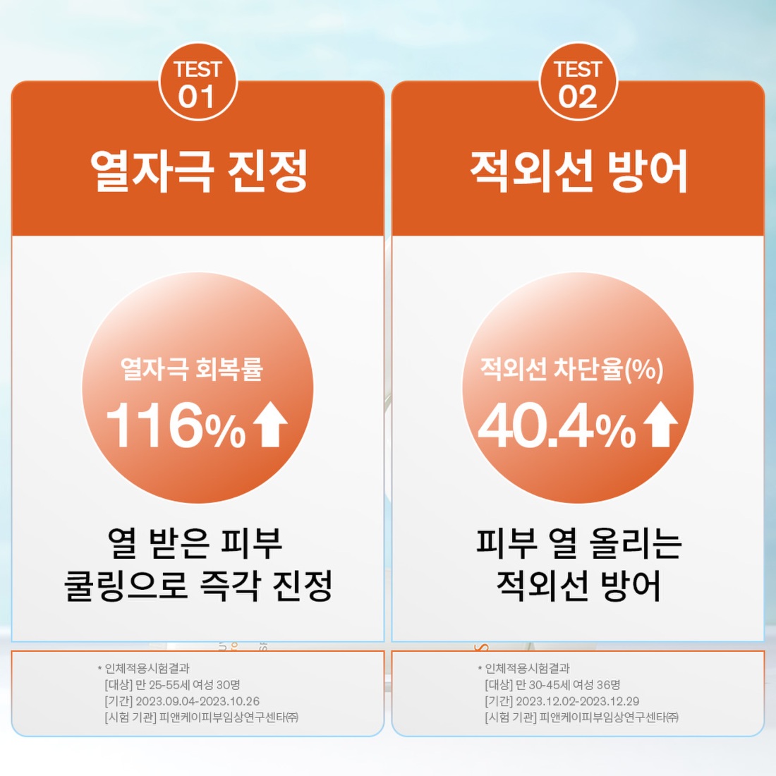 상백선크림 SPF50+/PA++++ 50ml 상품 이미지 6