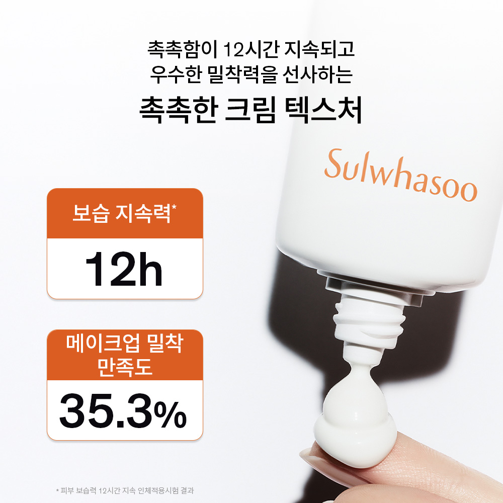 상백선크림 SPF50+/PA++++ 50ml 상품 이미지 8