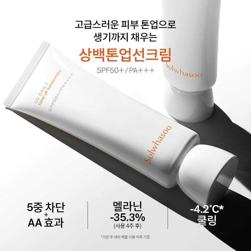 상백톤업선크림 SPF50+/PA++++ 50ml 상품 이미지 2