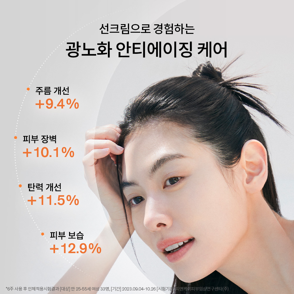 상백톤업선크림 SPF50+/PA++++ 50ml 상품 이미지 5