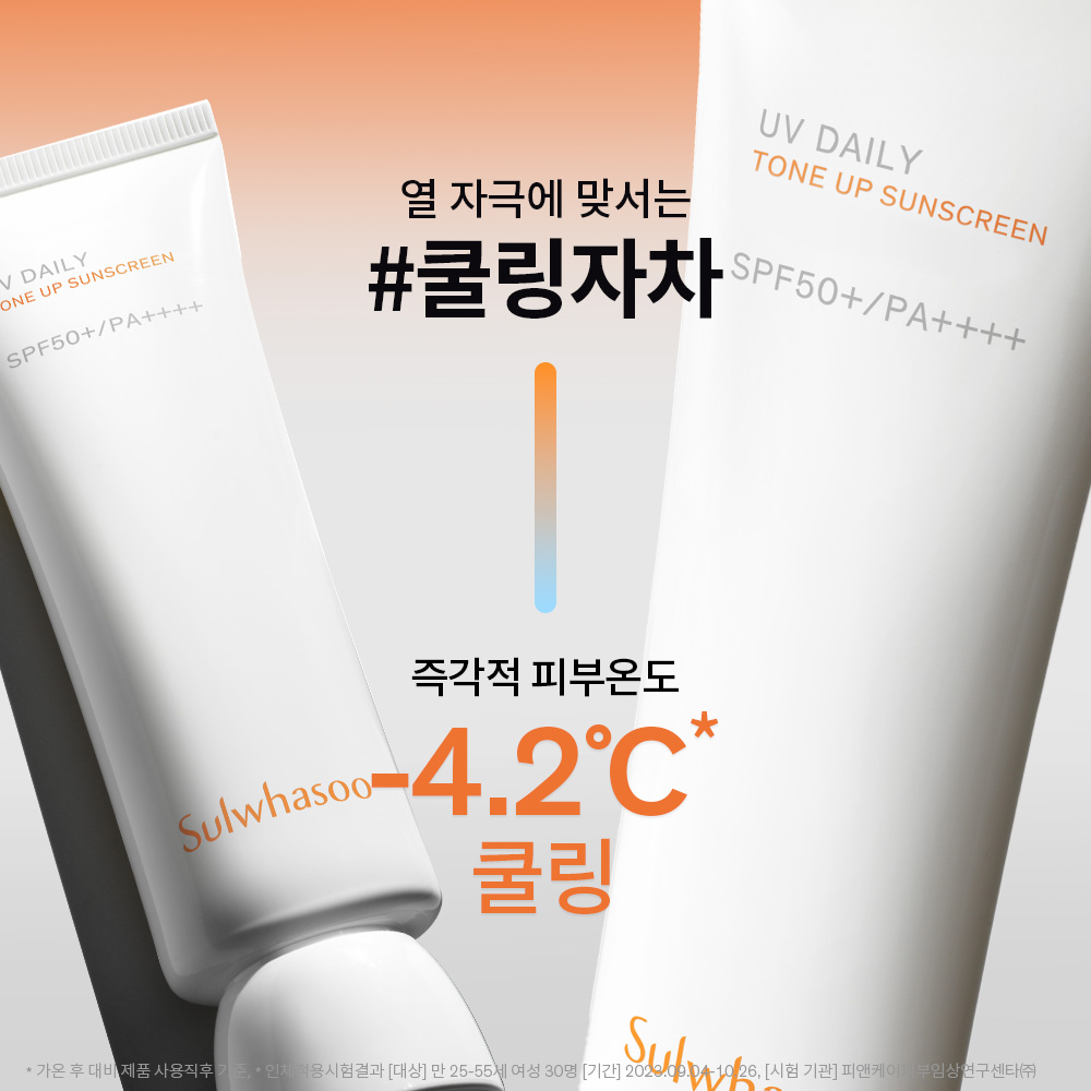 상백톤업선크림 SPF50+/PA++++ 50ml 상품 이미지 6