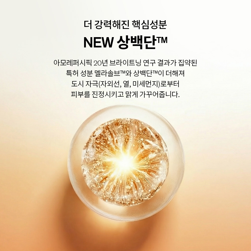 상백톤업선크림 SPF50+/PA++++ 50ml 상품 이미지 8