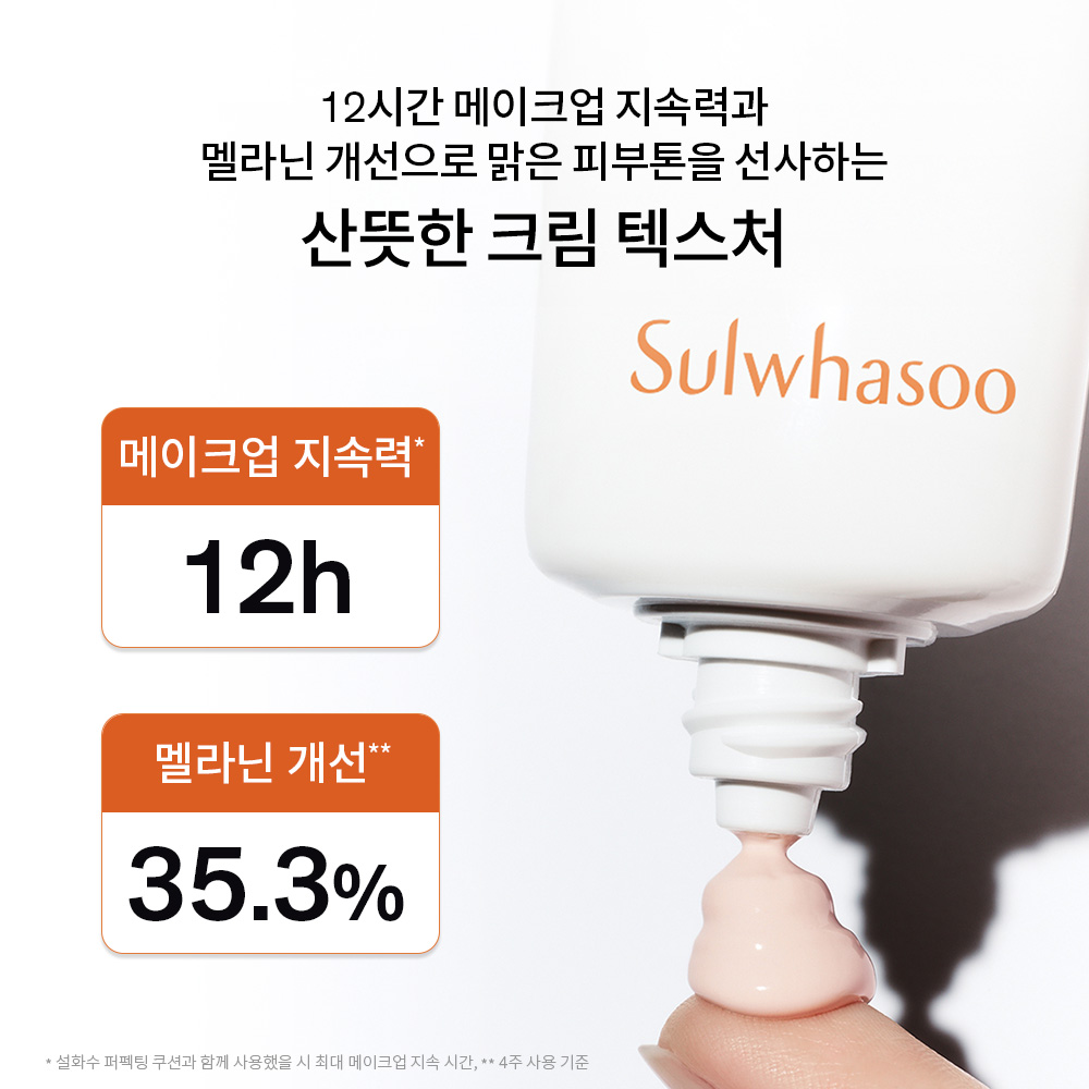 상백톤업선크림 SPF50+/PA++++ 50ml 상품 이미지 9