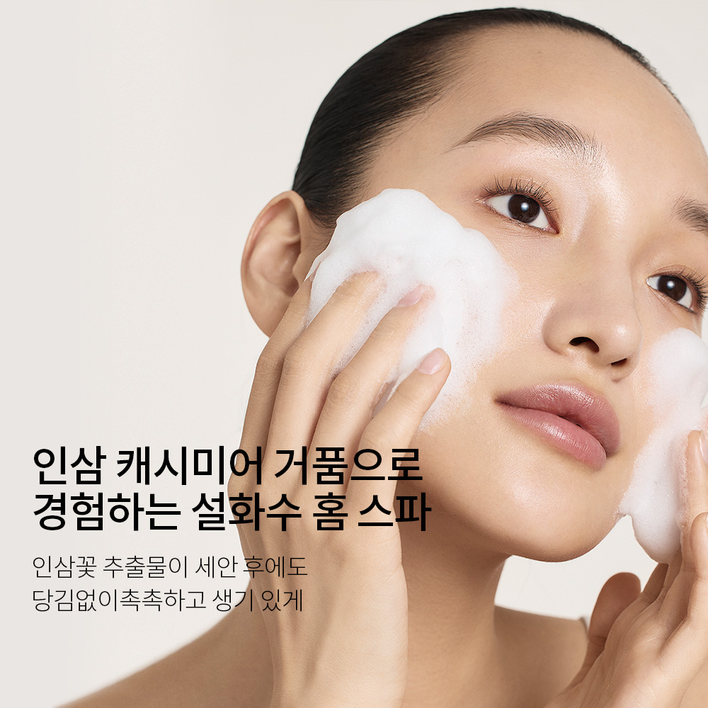 시그니처 진생 페이셜 솝 2입 120g*2 상품 이미지 3