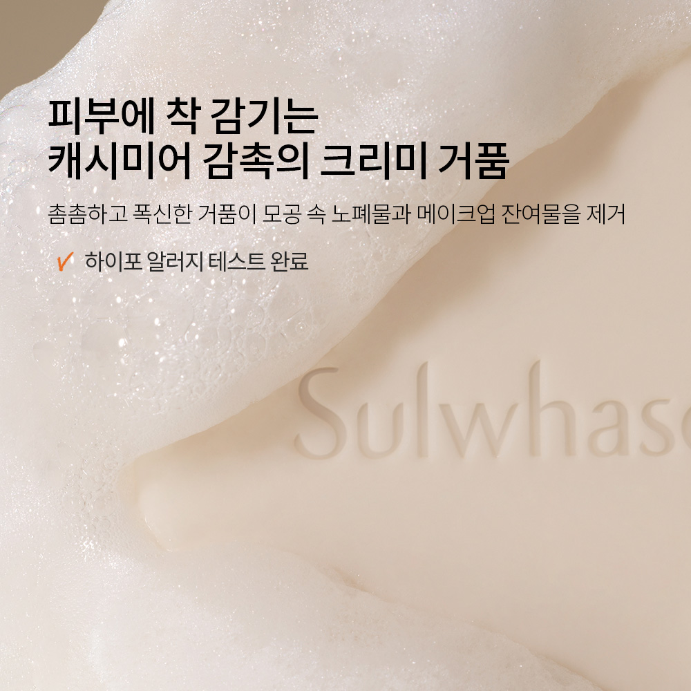 시그니처 진생 페이셜 솝 2입 120g*2 상품 이미지 4