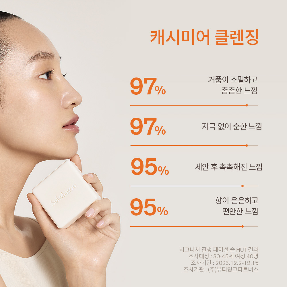 시그니처 진생 페이셜 솝 2입 120g*2 상품 이미지 6