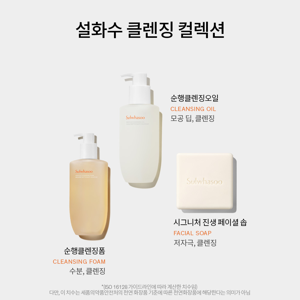 시그니처 진생 페이셜 솝 2입 120g*2 상품 이미지 7