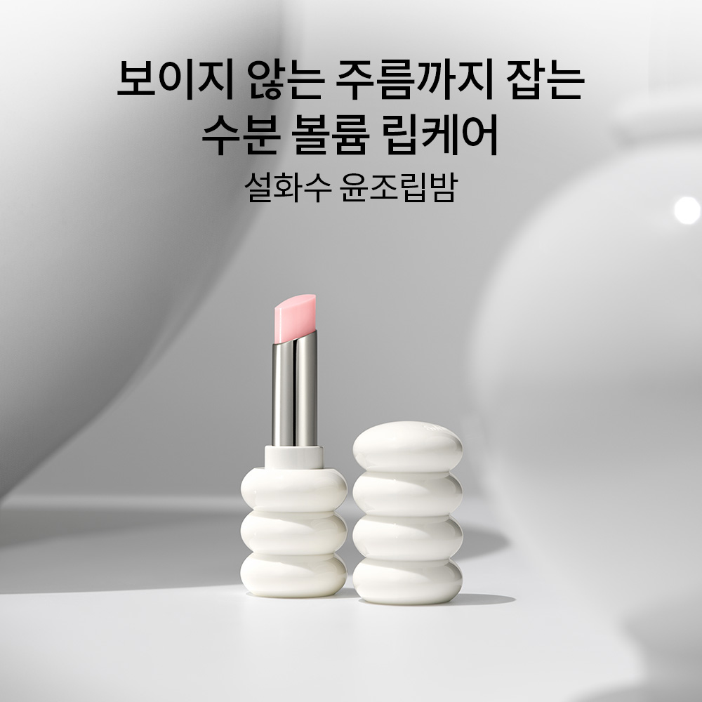윤조립밤 3g 상품 이미지 2