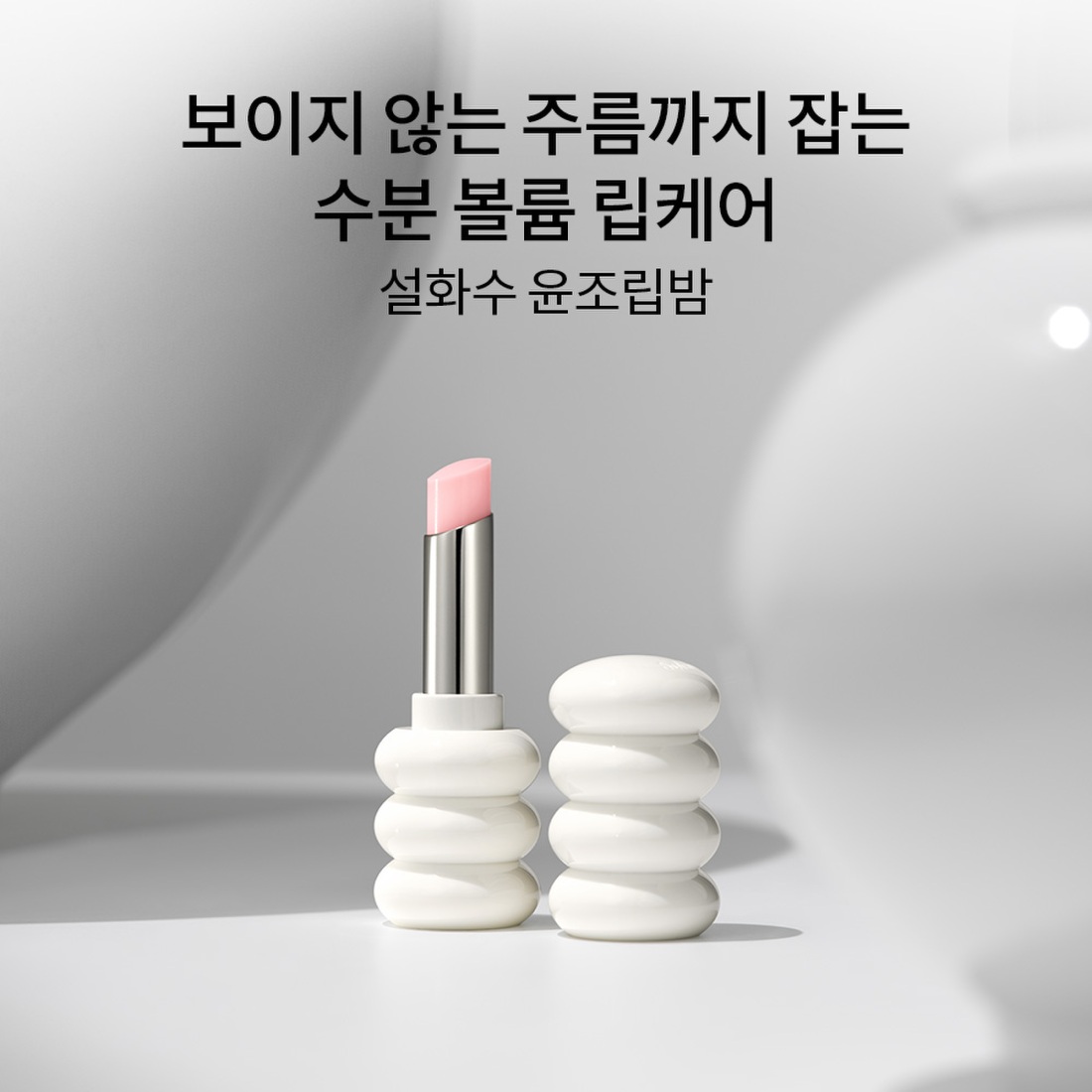 윤조립밤 3g 상품 이미지 2