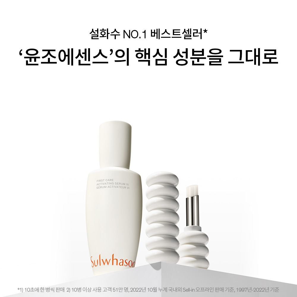 윤조립밤 3g 상품 이미지 3