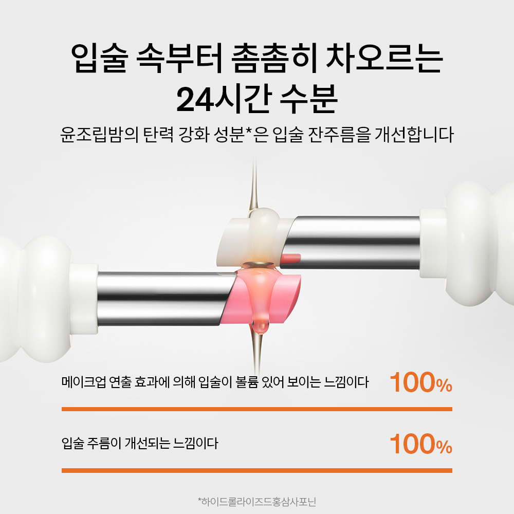 윤조립밤 3g 상품 이미지 4