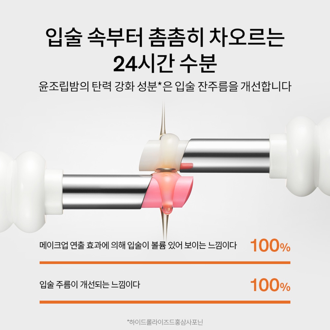 윤조립밤 3g 상품 이미지 4