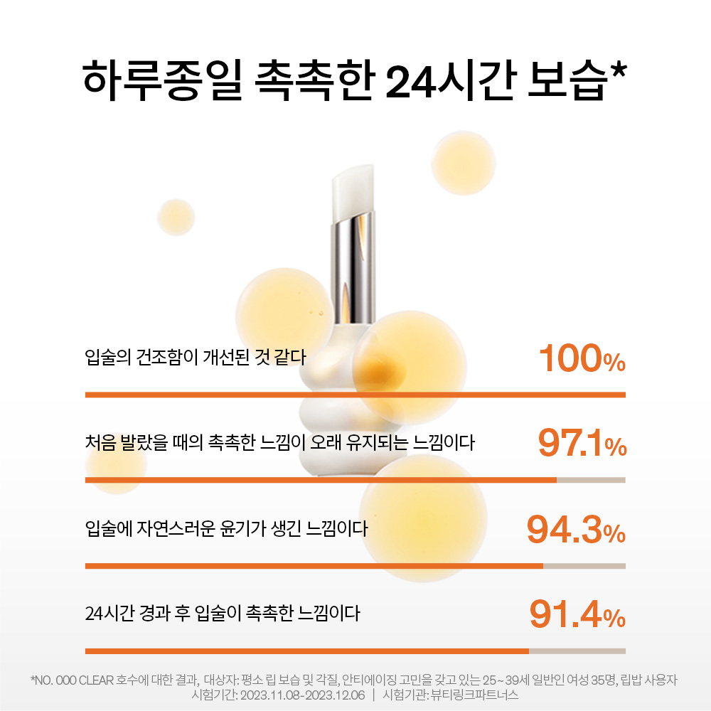 윤조립밤 3g 상품 이미지 5