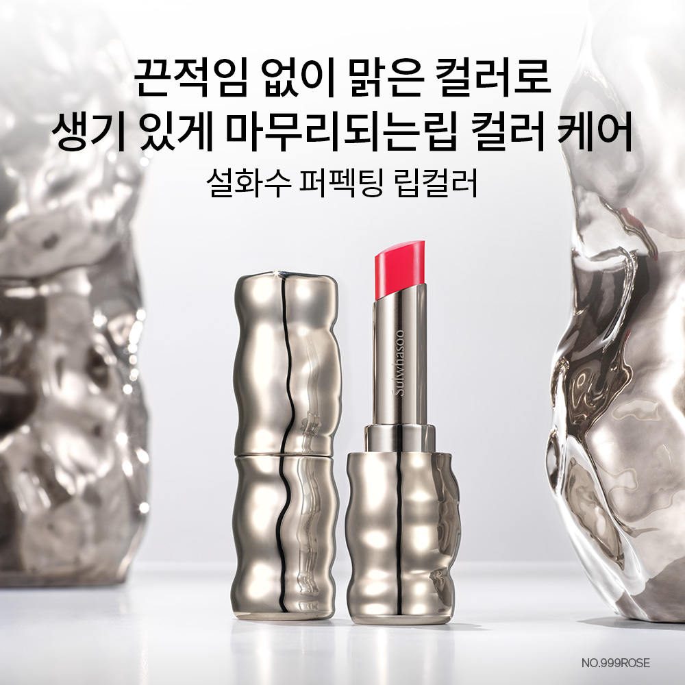 퍼펙팅 립컬러 상품 이미지 3