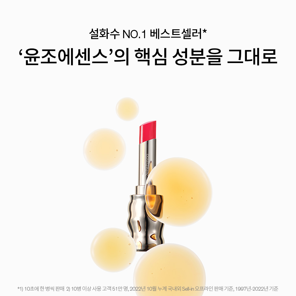 퍼펙팅 립컬러 상품 이미지 4