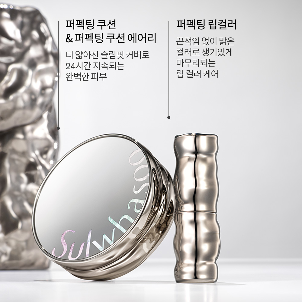 퍼펙팅 립컬러 상품 이미지 7
