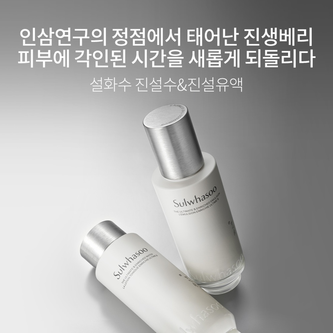진설수유액 2종 세트 상품 이미지 4