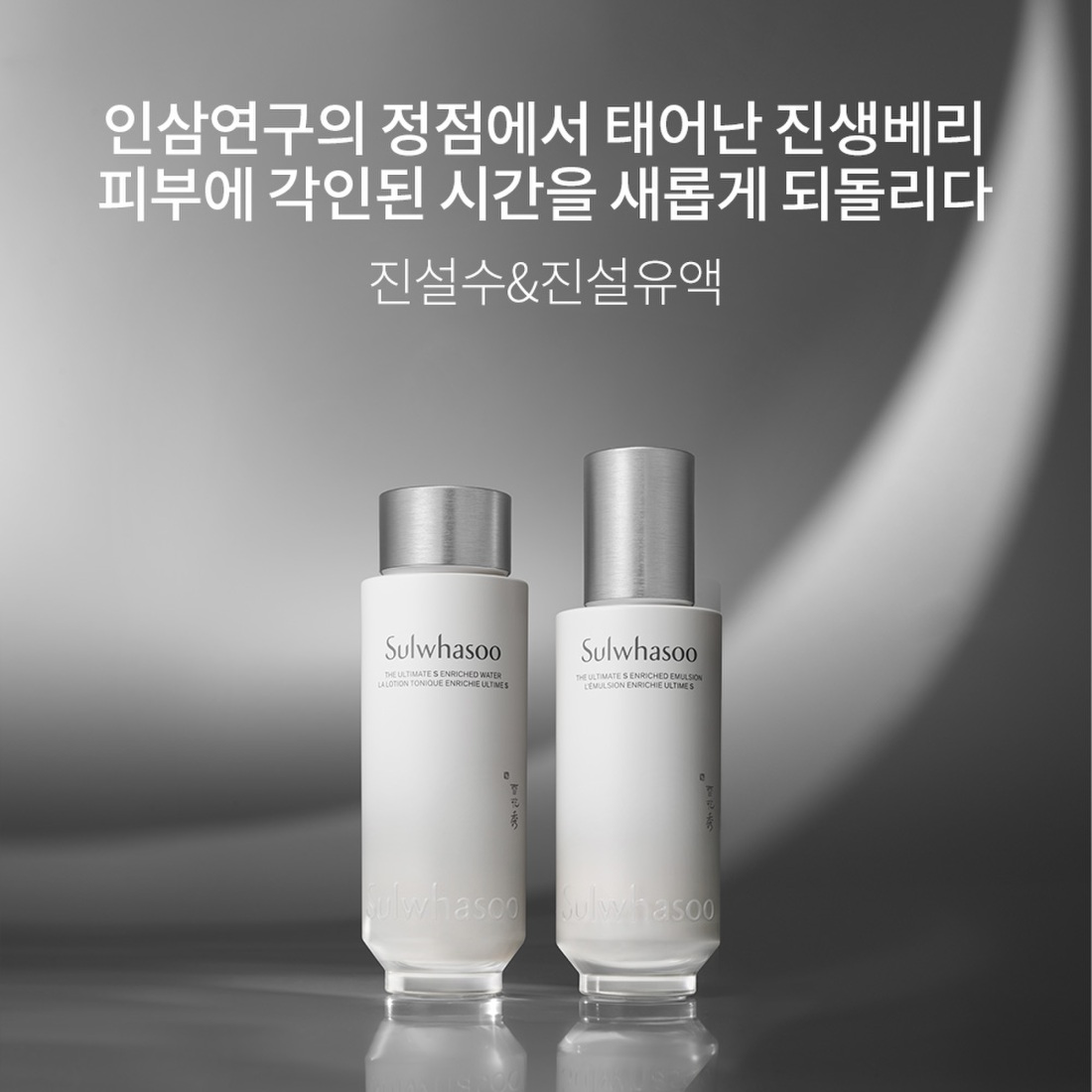 진설수유액 2종 세트 상품 이미지 5