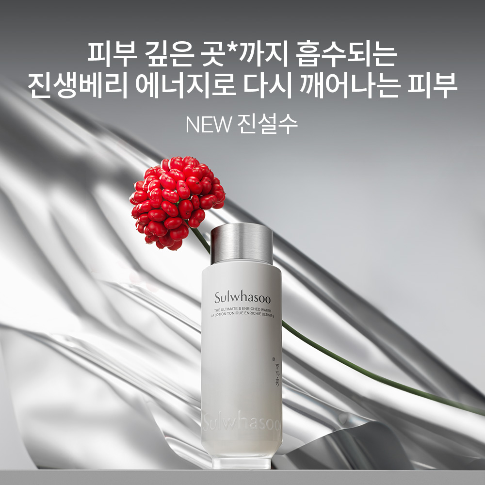 진설수 150ml 상품 이미지 2