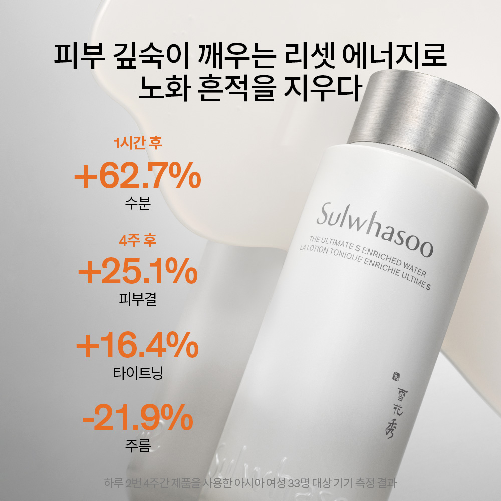 진설수 150ml 상품 이미지 3