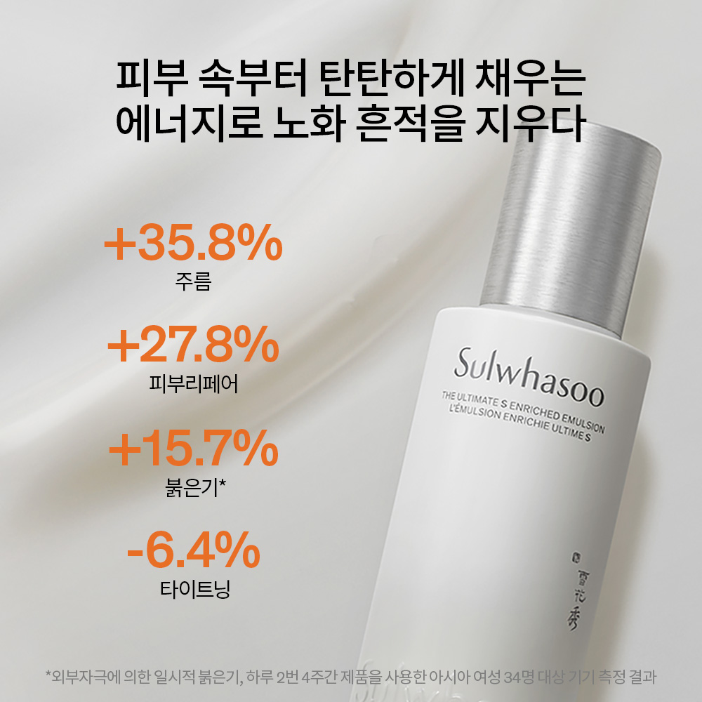 진설유액 125ml 상품 이미지 3