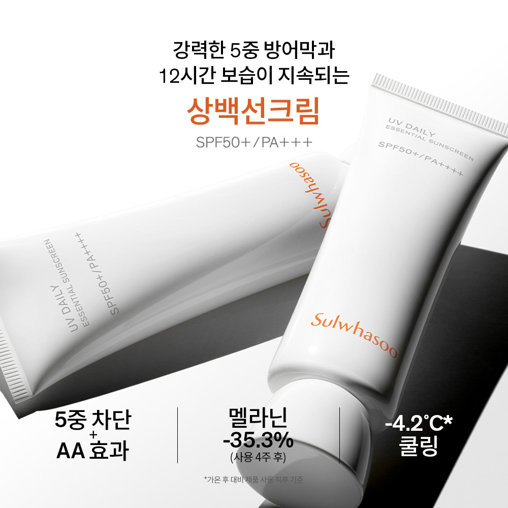 상백선크림 단품세트 SPF50+/PA++++ 상품 이미지 3