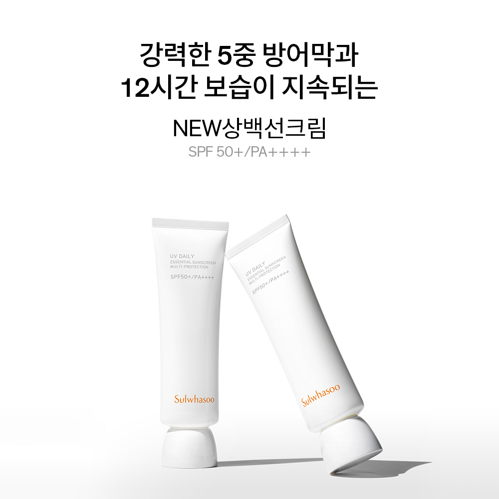상백선크림 단품세트 SPF50+/PA++++ 상품 이미지 3