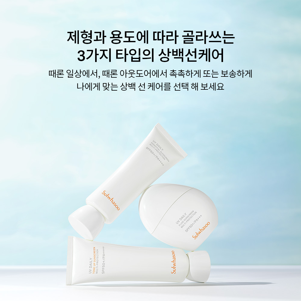 상백선크림 단품세트 SPF50+/PA++++ 상품 이미지 7