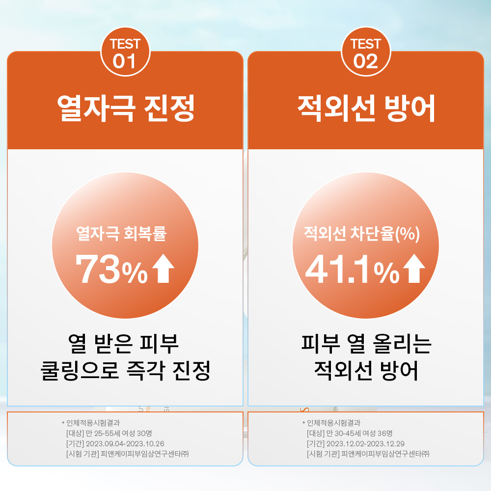 상백톤업선크림 단품세트 SPF50+/PA++++ 50ml 상품 이미지 7