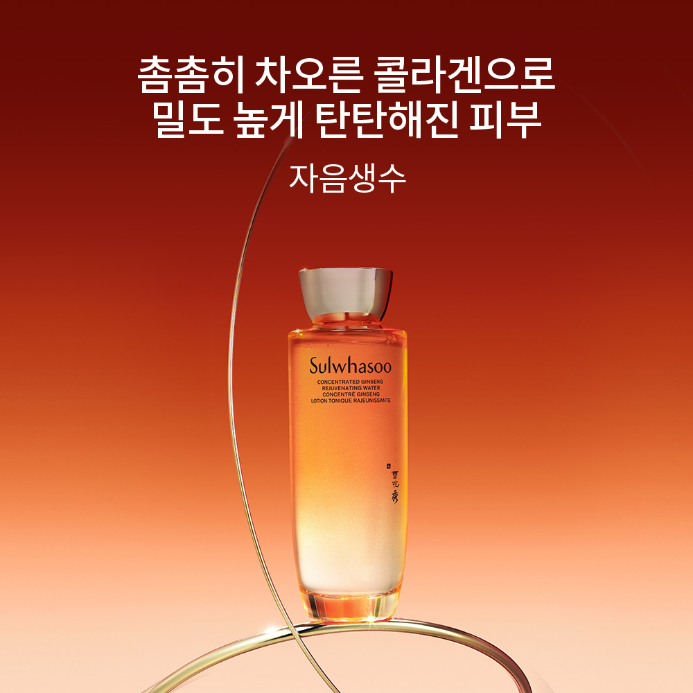 자음생수 150ml 상품 이미지 2