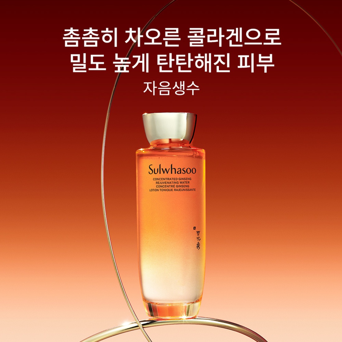 자음생수 150ml 상품 이미지 2