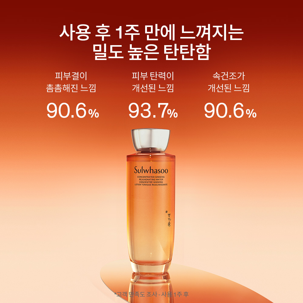 자음생수 150ml 상품 이미지 3