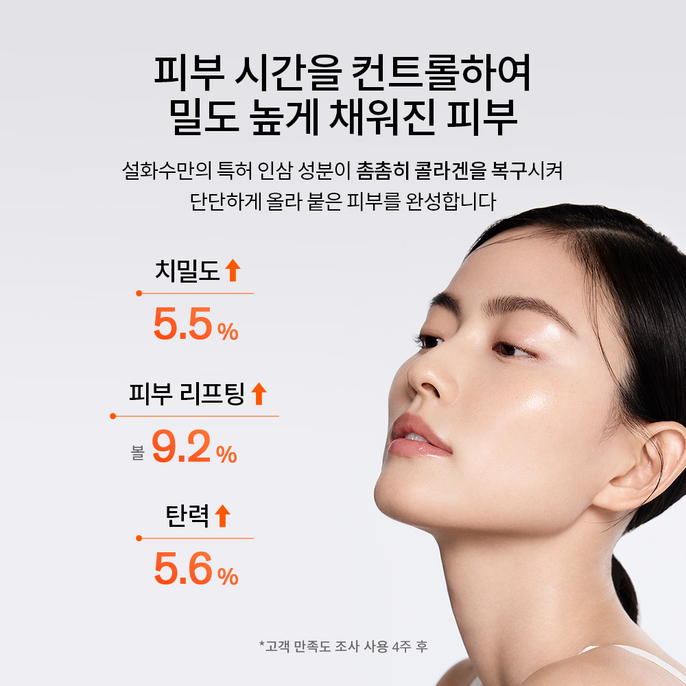 자음생수 150ml 상품 이미지 4