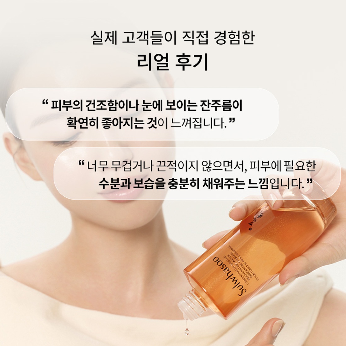 자음생수 150ml 상품 이미지 5