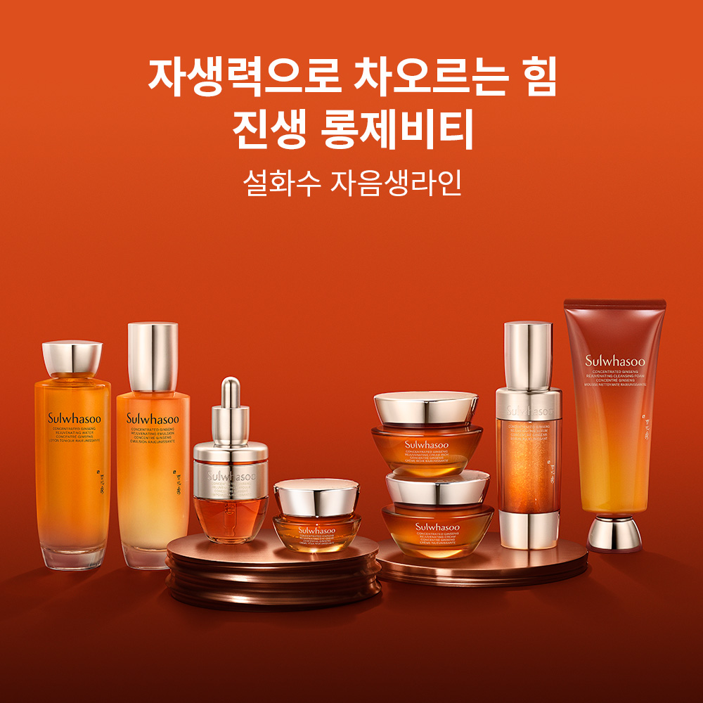 자음생수 150ml 상품 이미지 7