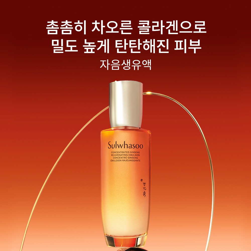 자음생유액 125ml 상품 이미지 2