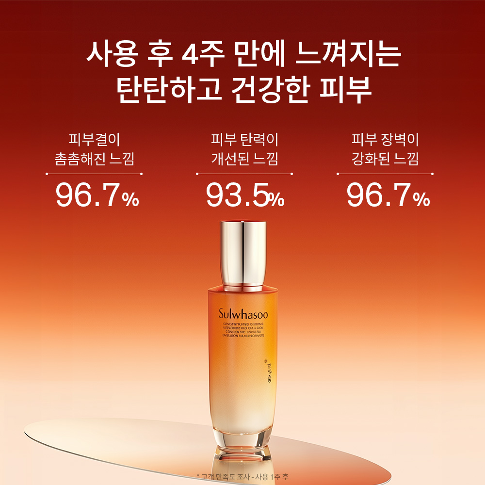 자음생유액 125ml 상품 이미지 3